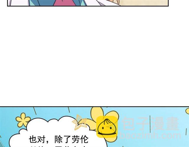 第26话 让人小鹿乱撞的骑士139