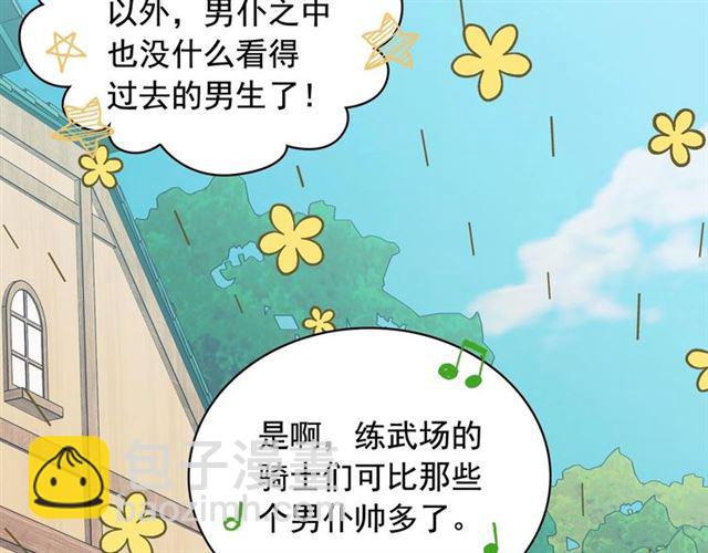 第26话 让人小鹿乱撞的骑士140