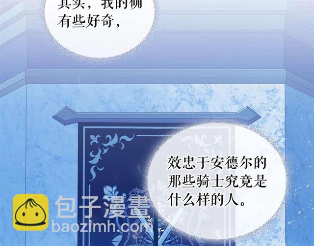 第26话 让人小鹿乱撞的骑士151