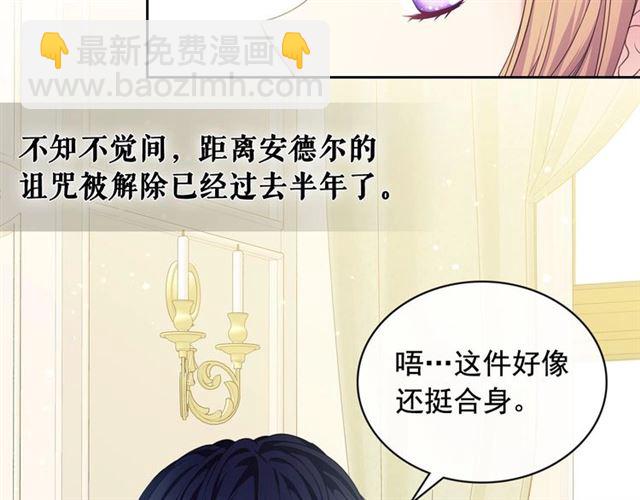 第26话 让人小鹿乱撞的骑士16