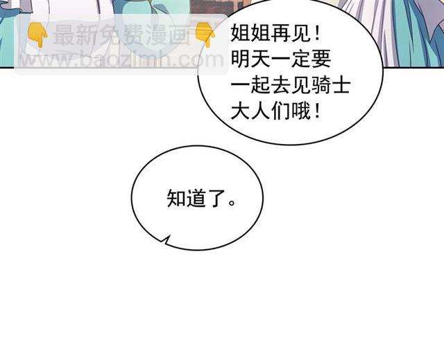 第26话 让人小鹿乱撞的骑士163