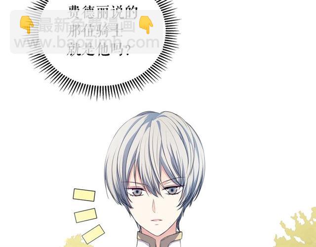 第26话 让人小鹿乱撞的骑士173