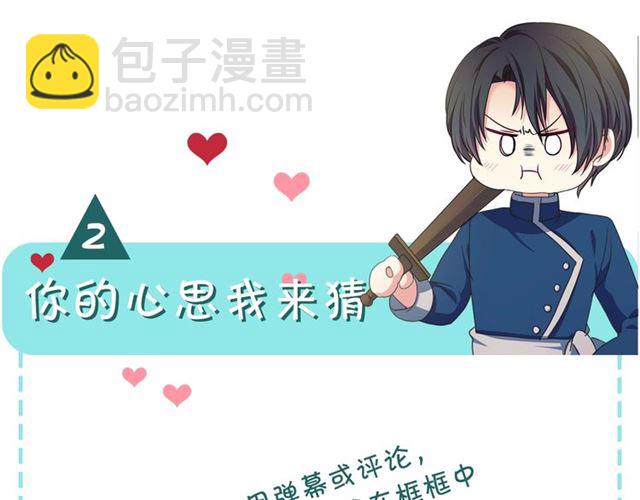 第26话 让人小鹿乱撞的骑士192