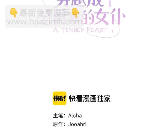 第26话 让人小鹿乱撞的骑士2