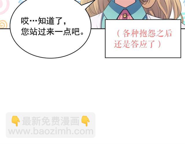 第26话 让人小鹿乱撞的骑士37