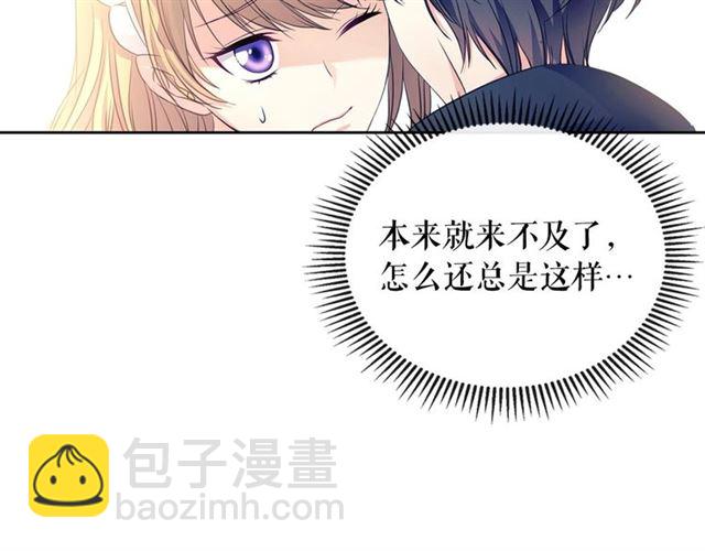 第26话 让人小鹿乱撞的骑士62