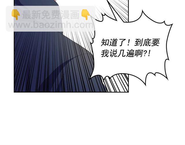 第26话 让人小鹿乱撞的骑士66