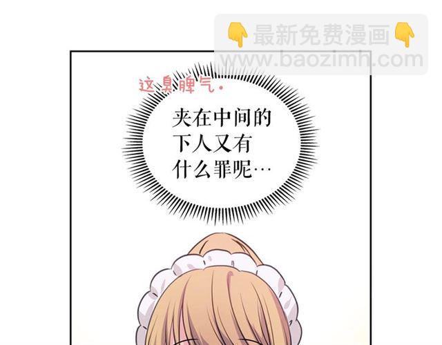 第26话 让人小鹿乱撞的骑士67