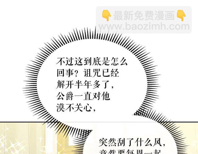 第26话 让人小鹿乱撞的骑士69