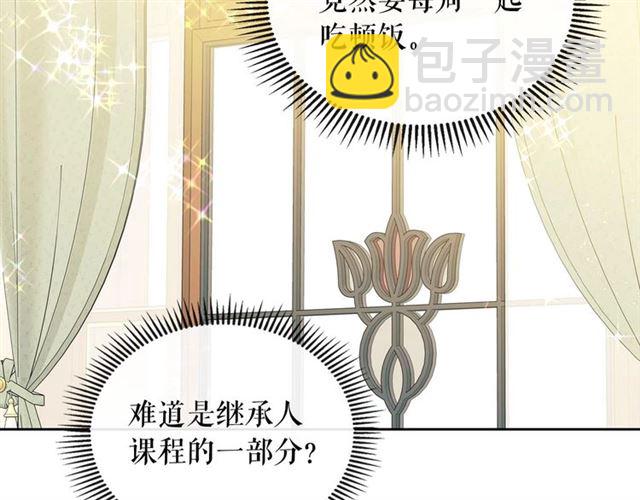 第26话 让人小鹿乱撞的骑士70