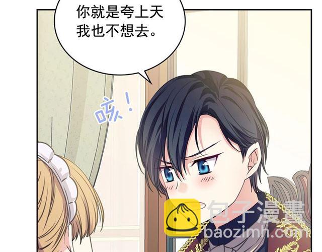 第26话 让人小鹿乱撞的骑士80