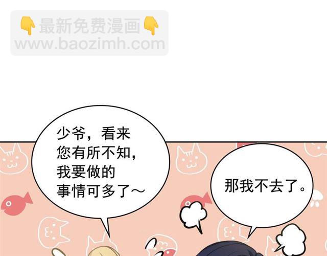第26话 让人小鹿乱撞的骑士87