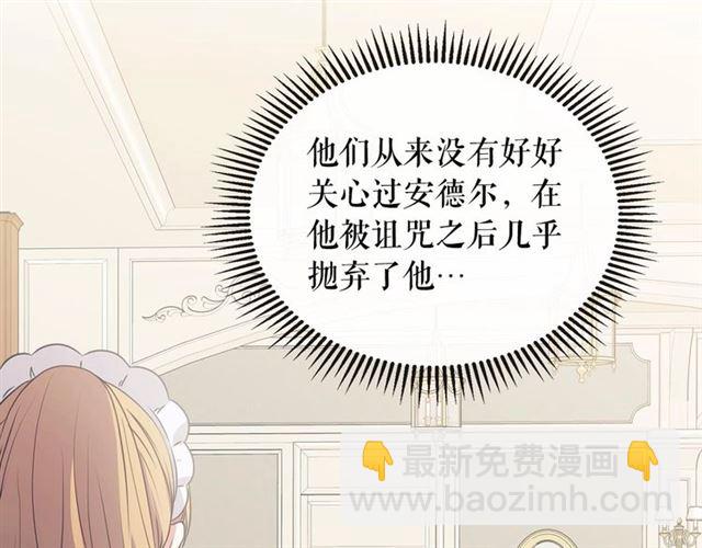 第26话 让人小鹿乱撞的骑士94