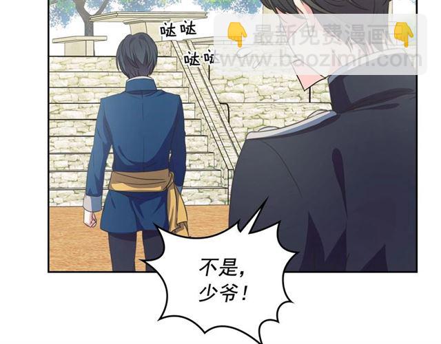 第27话 新来的小白脸108