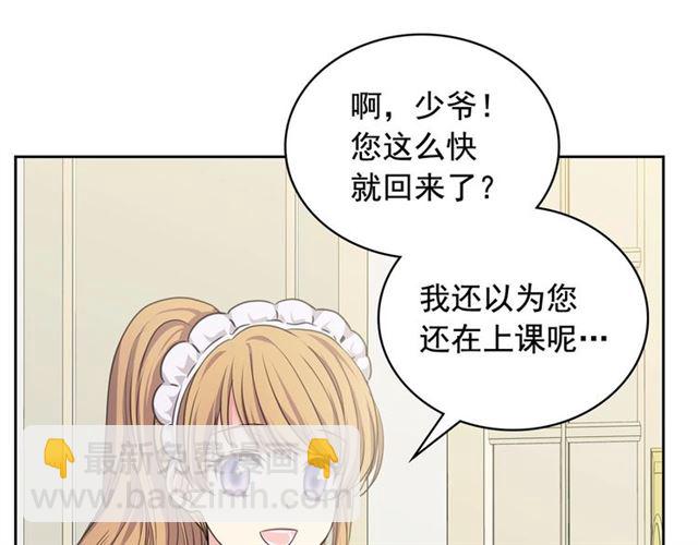 第27话 新来的小白脸134