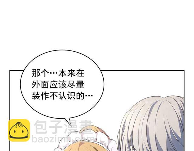 第27话 新来的小白脸14