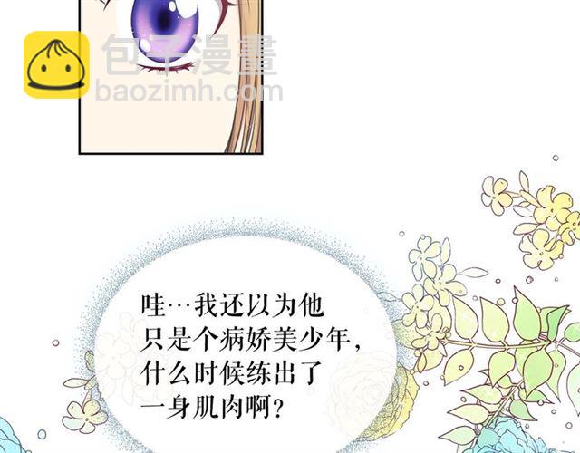第27话 新来的小白脸145