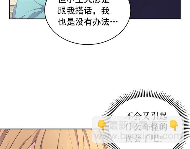 第27话 新来的小白脸16