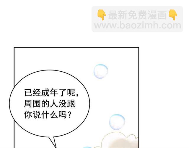 第27话 新来的小白脸170