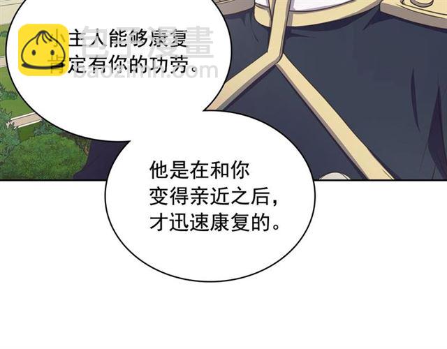 第27话 新来的小白脸21
