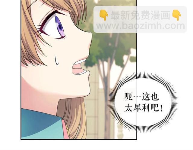 第27话 新来的小白脸23