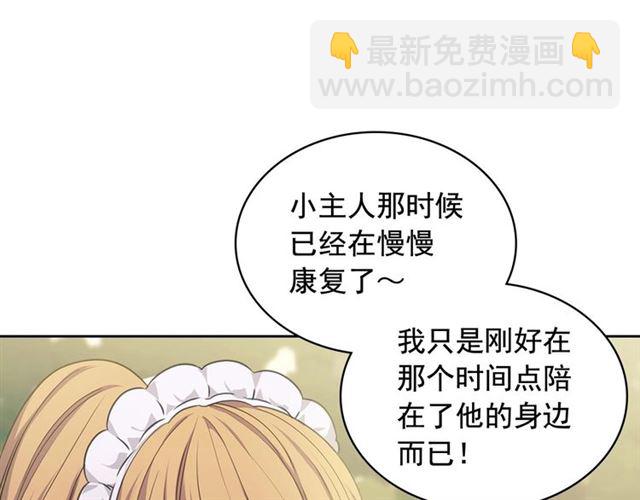 第27话 新来的小白脸25
