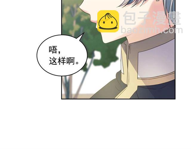 第27话 新来的小白脸28