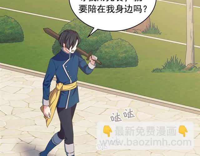 第27话 新来的小白脸32