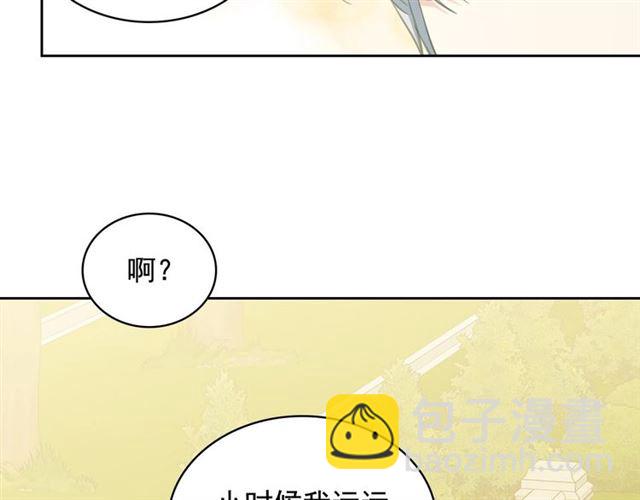 第27话 新来的小白脸45