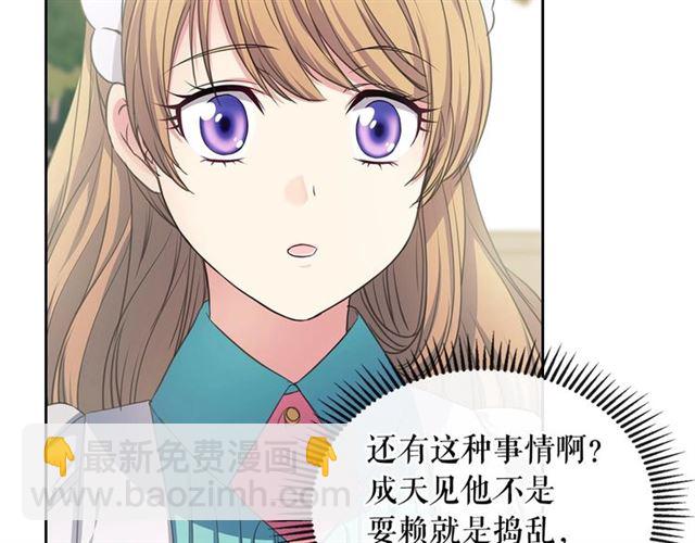 第27话 新来的小白脸58