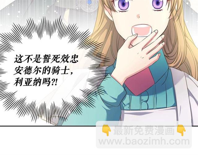 第27话 新来的小白脸6