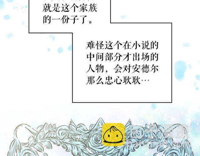 第27话 新来的小白脸60