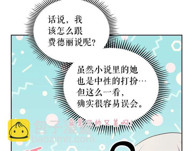 第27话 新来的小白脸63