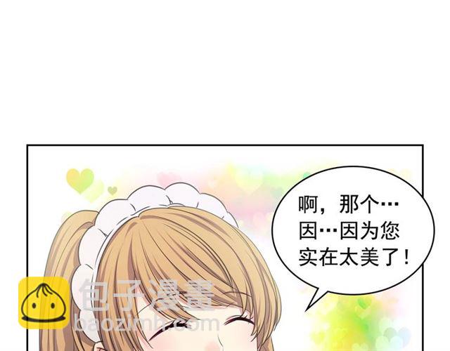 第27话 新来的小白脸68