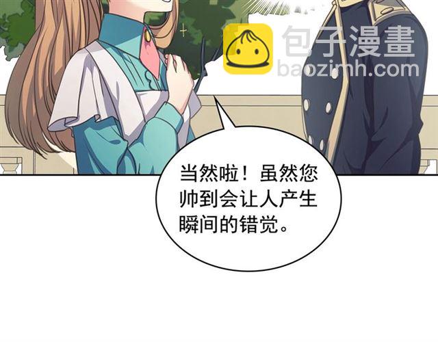 第27话 新来的小白脸71
