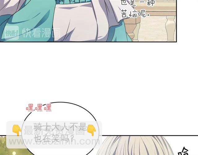 第27话 新来的小白脸75