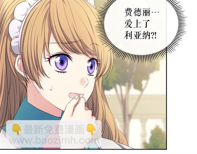 第27话 新来的小白脸8