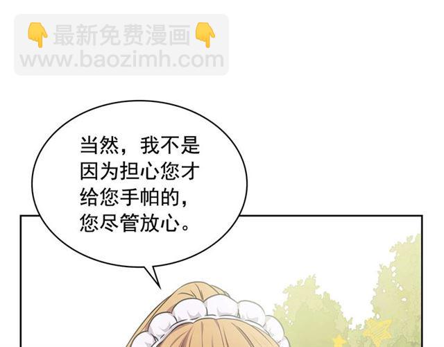 第27话 新来的小白脸83