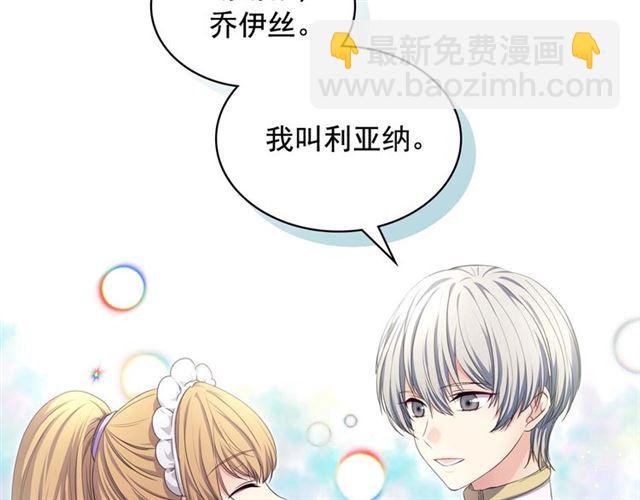 第27话 新来的小白脸86