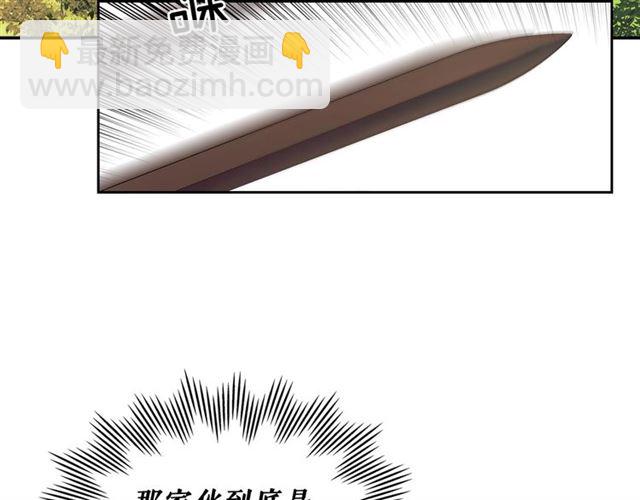 第27话 新来的小白脸91