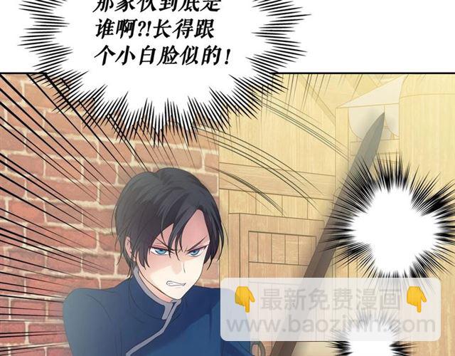 第27话 新来的小白脸92
