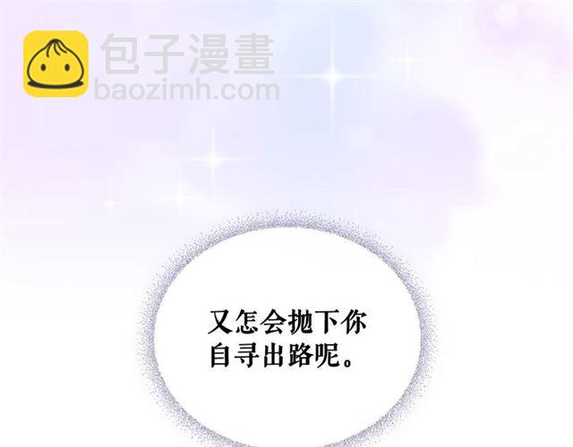 第28话 你是我的唯一134