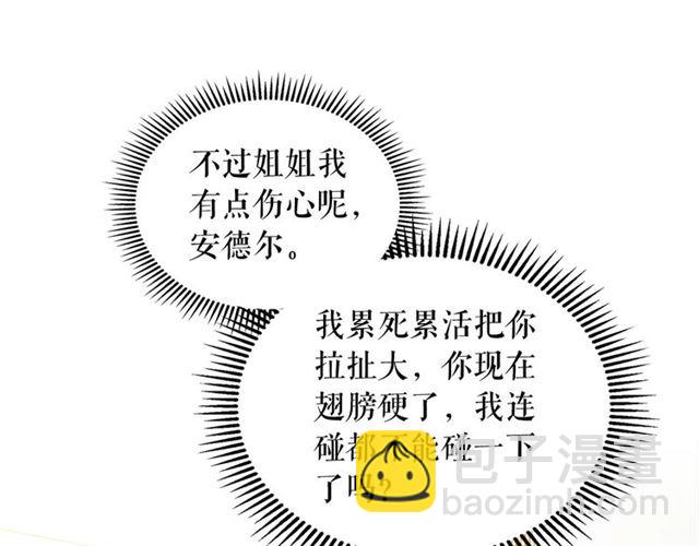 第28话 你是我的唯一15