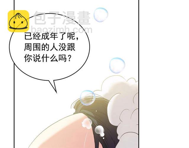 第28话 你是我的唯一31