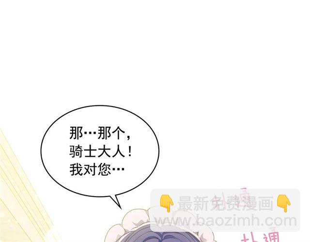 第29话 改变原剧情的走向！104