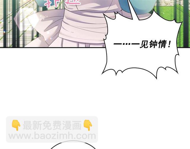 第29话 改变原剧情的走向！106