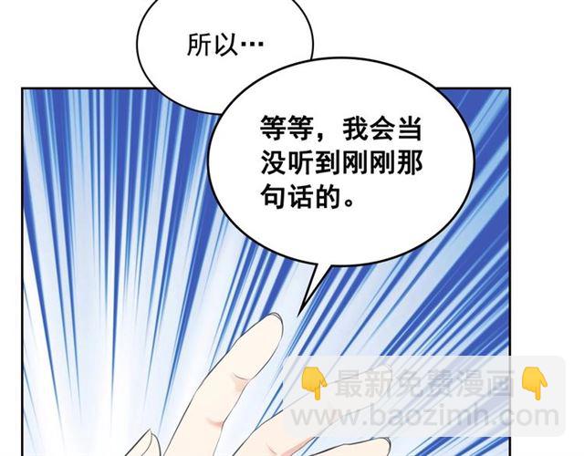 第29话 改变原剧情的走向！107
