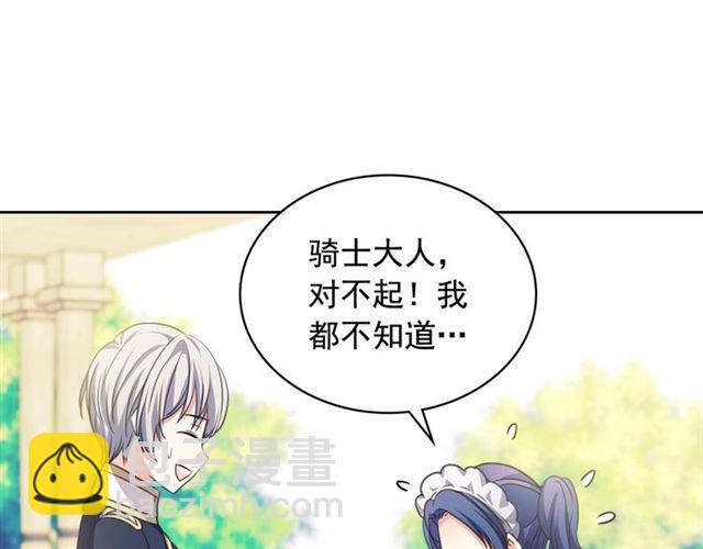 第29话 改变原剧情的走向！130
