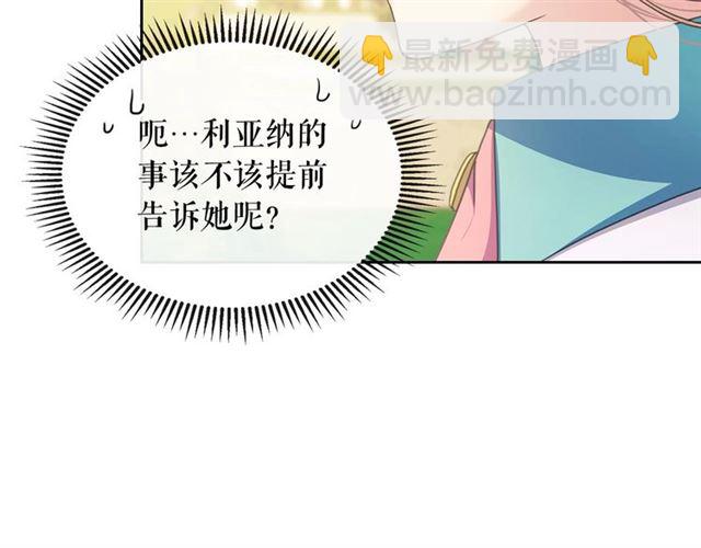 第29话 改变原剧情的走向！14