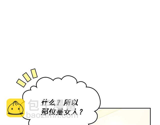 第29话 改变原剧情的走向！144